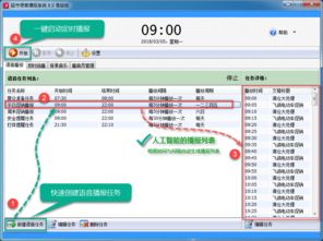 超市語音播報(bào)系統(tǒng)官方網(wǎng)站——全自動智能播音軟件，商品促銷神器