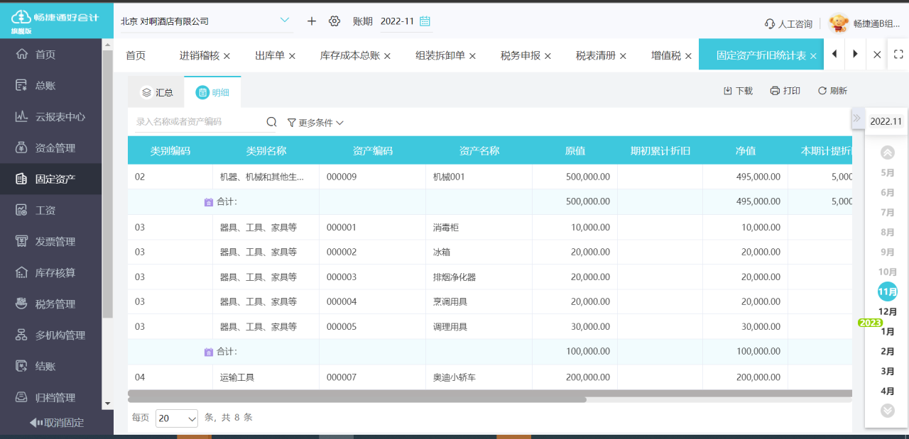 洞察市場脈搏 財(cái)務(wù)軟件銷售實(shí)戰(zhàn)策略與趨勢解析